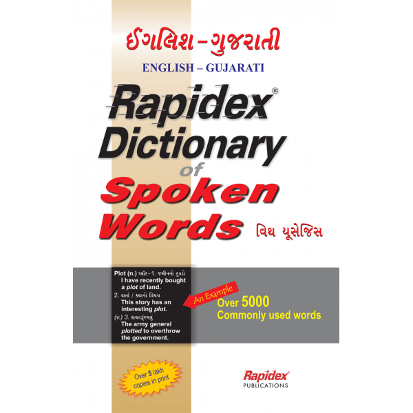 Rapidex Dictionary of Spoken Words-English Gujarati